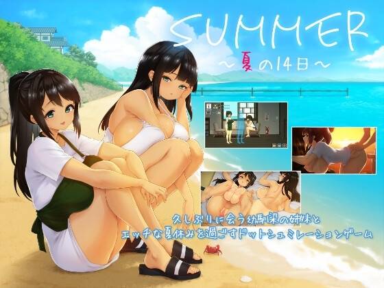 更新安卓[SLG/日式/动态] SUMMER ~夏日的14天官方中文步兵 【安卓/PC-2.05G】