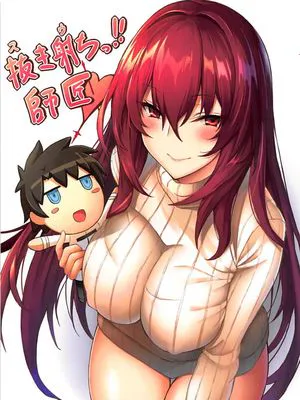 (C94)  抜き射ちっ!!師匠