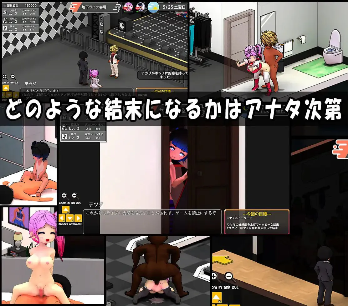 [SLG/PC/官中/动态]二人是偶像NTR