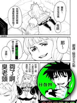 ズッ友☆グランとカリおっさん (グランブルーファンタジー)
