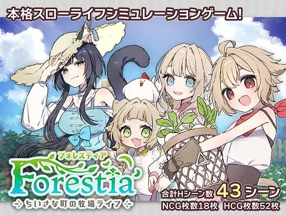 【爆款RPG/纯爱】森林之庭～小镇牧场生活 Forestia ~Farm Life in the Country v1.4.0 内嵌AI汉化版+存档[PC+安卓][880M]