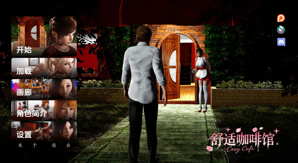 【安卓/PC】更新[精品SLG/亚洲/高清动态] 舒适咖啡馆（Cosy Cafe）v0.14 精翻汉化版 【安卓3.8G/PC10.7G】