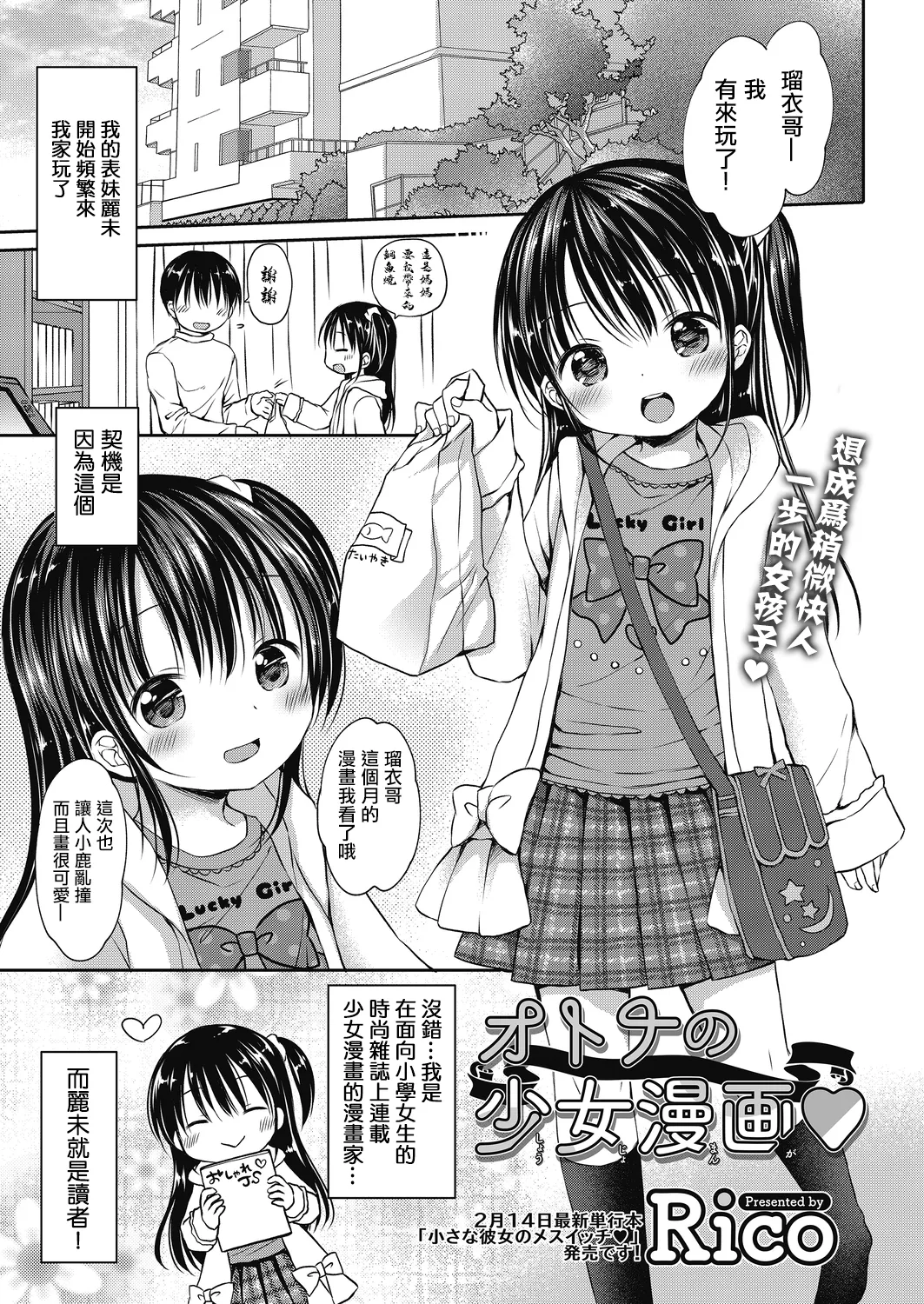 オトナの少女漫画 (コミックメガストアα 2019年3月号)|成人少女漫画 (Comic Mega Storeα 2019年3月号)