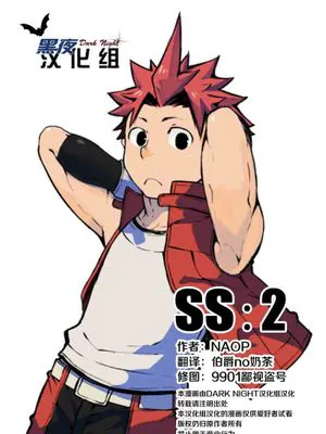 SS:2