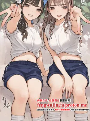 体育祭ギャル