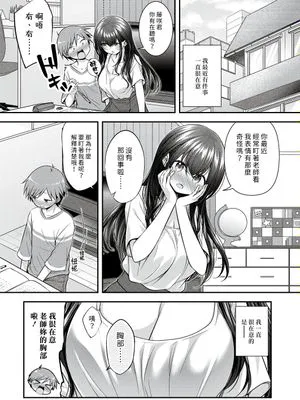 おっぱいレッスン | 胸部課程 (COMIC Reboot Vol. 19)