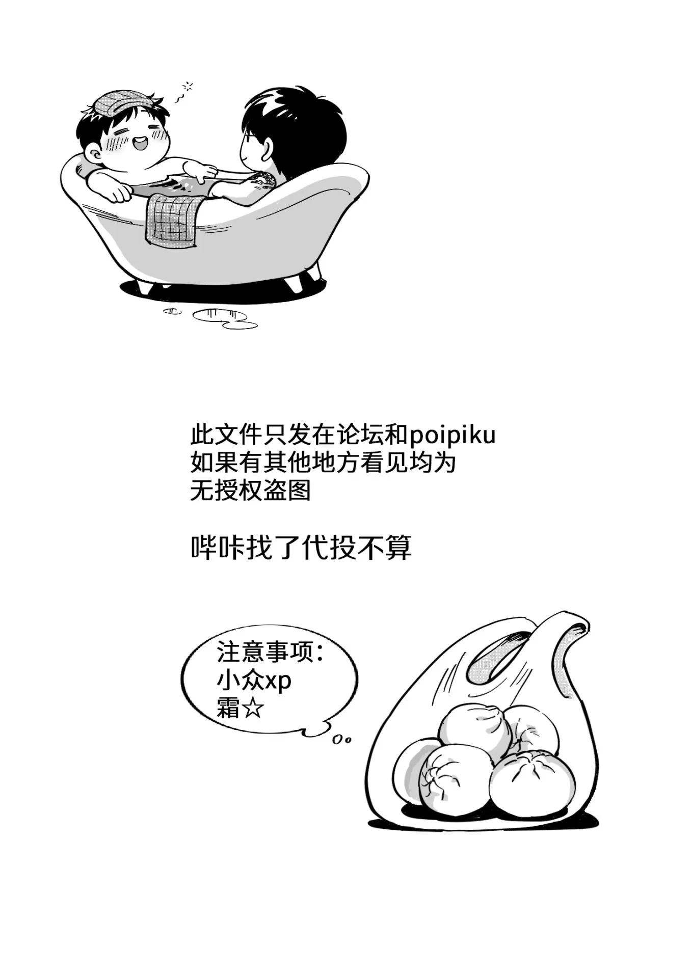 雨村老夫老妻睡奸play