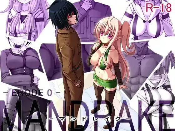 [日式RPG/精灵] 曼德拉草 -侵蚀 0- マンドレイク -ERODE 0- 汉化版