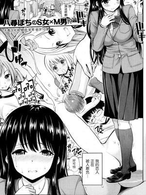 公開はめまショ—|公开羞辱秀