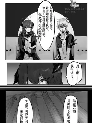 罗德岛的喧嚣日常短篇合集（明日方舟）