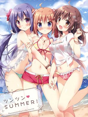 ツンツンSUMMER