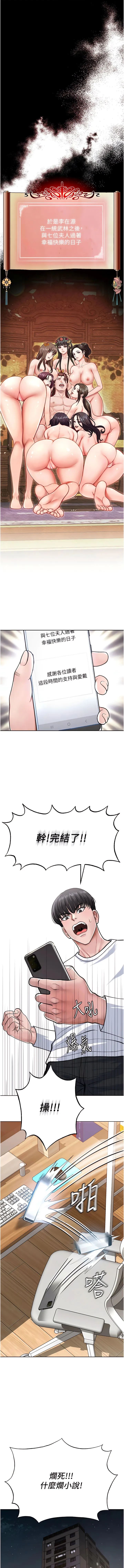 色鵰英雄傳：一捅天下