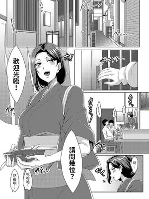 美人女将のアツアツなおいしいおもてなし♥ (コミックマグナム Vol.182)