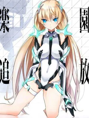 仁義隷痴 (楽園追放 -Expelled from Paradise-)
