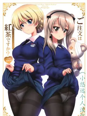 ご注文は紅茶ですか?with BOCO (ガールズ&パンツァー)