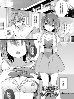被写体レンクル