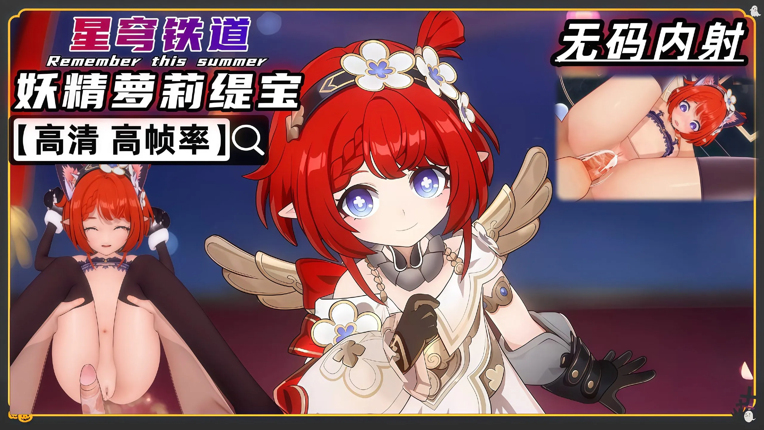星穹铁道 兽娘缇宝黑丝内射