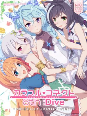 (C102)  カラフルコネクト 8th:Dive (プリンセスコネクト!Re:Dive) [中国翻訳]