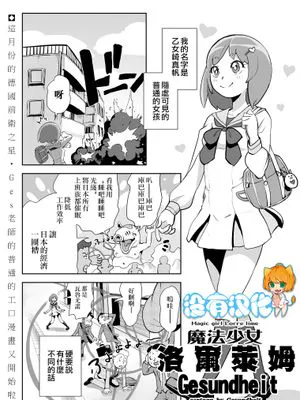 魔法少女ローレライム