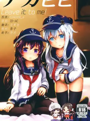 (C94) アカヒビ (艦隊これくしょん -艦これ-)