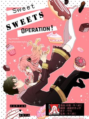 Sweet Sweets Operation! (SPY×FAMILY)