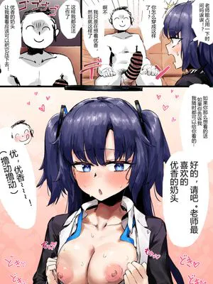 たくたく·学生们的与sensei性运动时间（碧蓝档案同人H）
