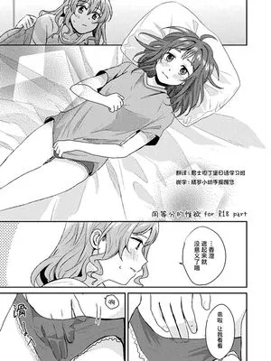 (C96) 同等分のセクシャリティ (BanG Dream!) [中国翻訳]
