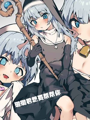 ルルくんは助けたい