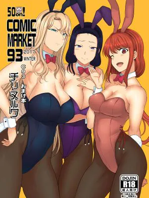 (C93) C93 オマケ本 (アズールレーン) [中国翻訳]