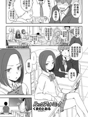 ルックアットミー!