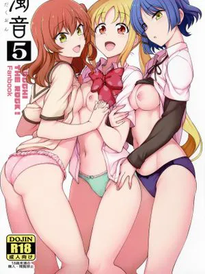 濁音 5 (ぼっち・ざ・ろっく！)