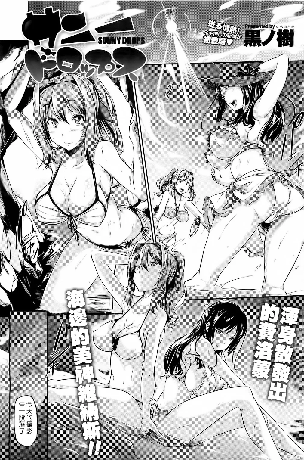 サニードロップス
