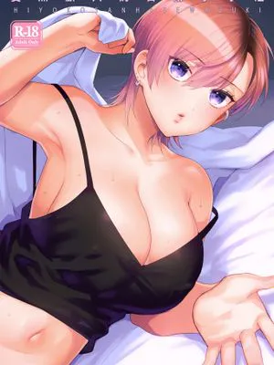 爱照顾人的日阳子小姐 ひよこさんは世話好き