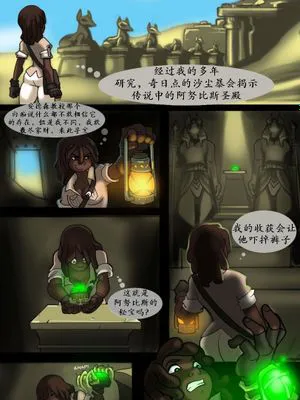 Ancient Power