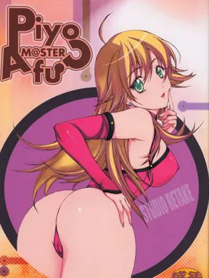 【黑条汉化】[スタジオリテイク (千篠将一)] PiyoAfuM@STER (アイドルマスター)