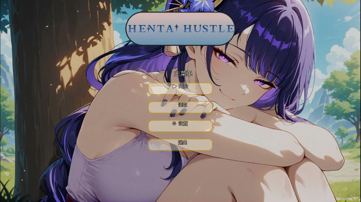 【日系SLG/原神同人】哈斯尔 Hentai Hustle 0.12 AI汉化版【PC+安卓/0.96G/更新】