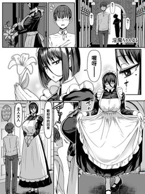 淫魔ちゃんねる「最近出来たメイド喫茶とかいう施設wwwww」 [中国翻訳]