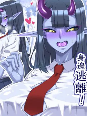 青肌先輩からは逃げられない！