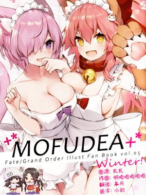 (C97)Mofudea+ (Fate Grand Order)
