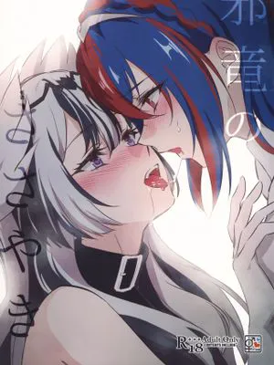 邪竜のささやき (ファイアーエムブレム エンゲージ)