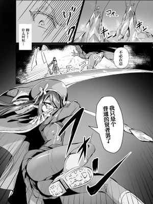 敗れた賢者3