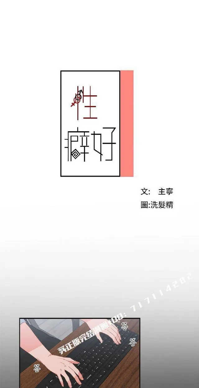 性癖好【完结】