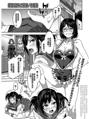 槍間くるみの母親 (コミックホットミルク 2016年12月号)|枪间胡桃的母亲 (Comic Hot Milk 2016年12月号)