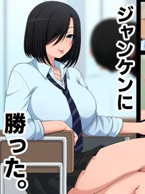 ジャンケンに勝った