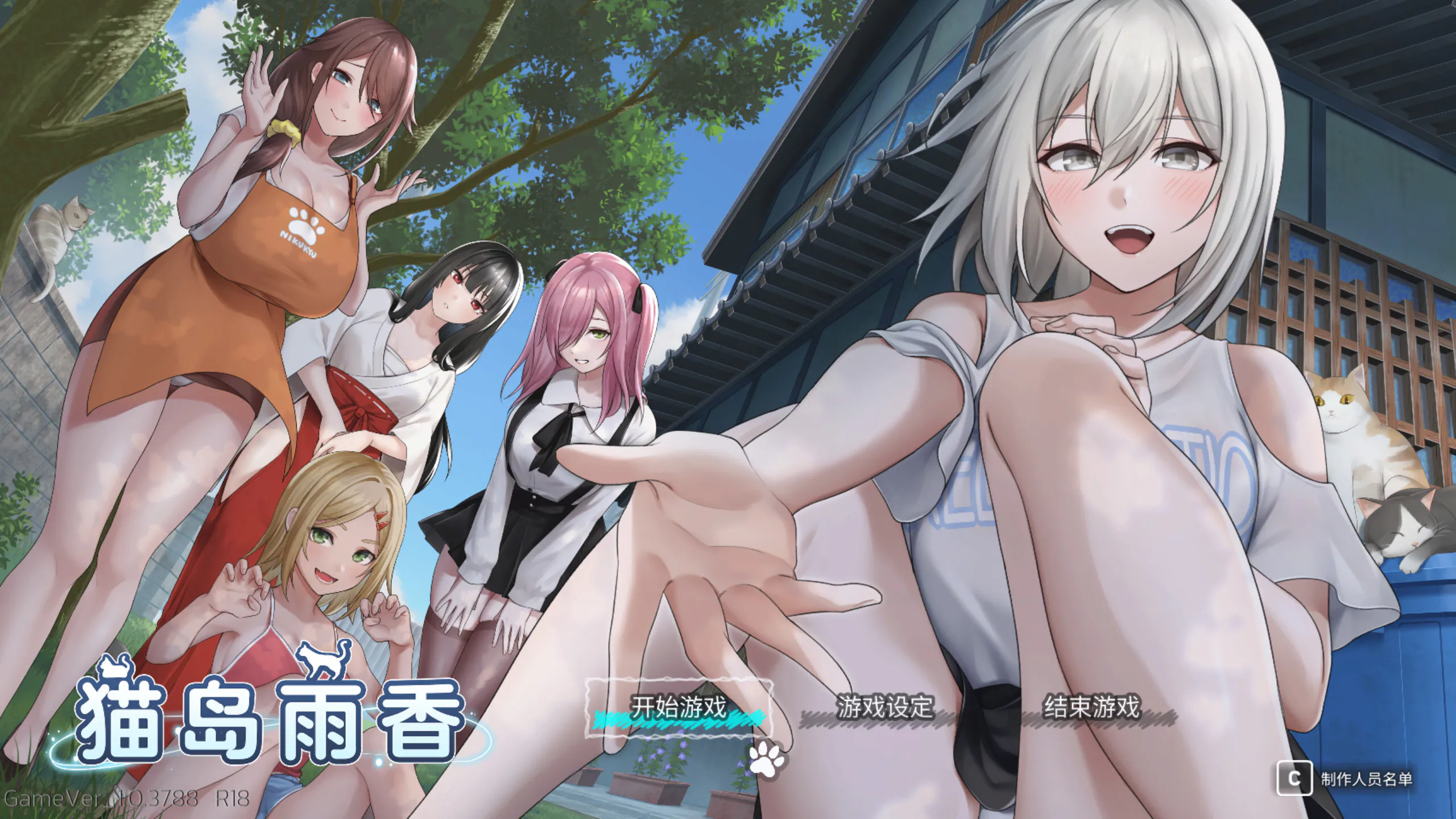 【PC/官中/动态/SLG】猫岛雨香 Cat Island Petricho~ v1.0.3788官中动态B+涩涩R18 DLC【5.5G】