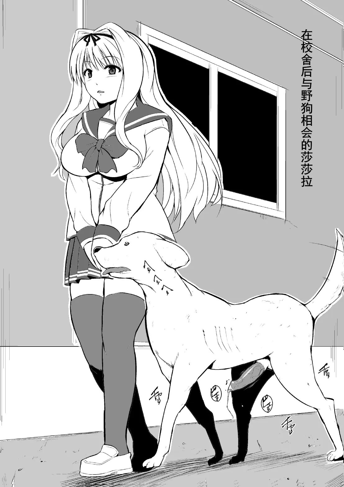 ささらと動物 (トゥハート2) [中国翻訳]