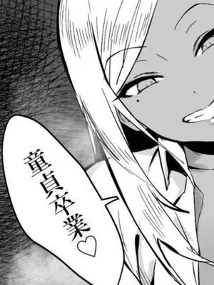 僕がギャルでしかイけなくなった理由 童貞卒業ver