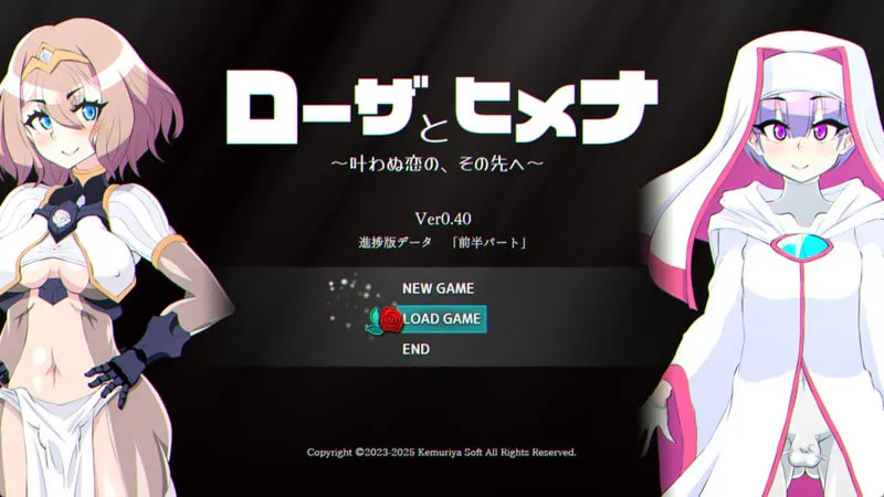 [RPG汉化PC]罗莎与姬奈 ローザとヒメナ v0.40   [FM/BD 1.5G]