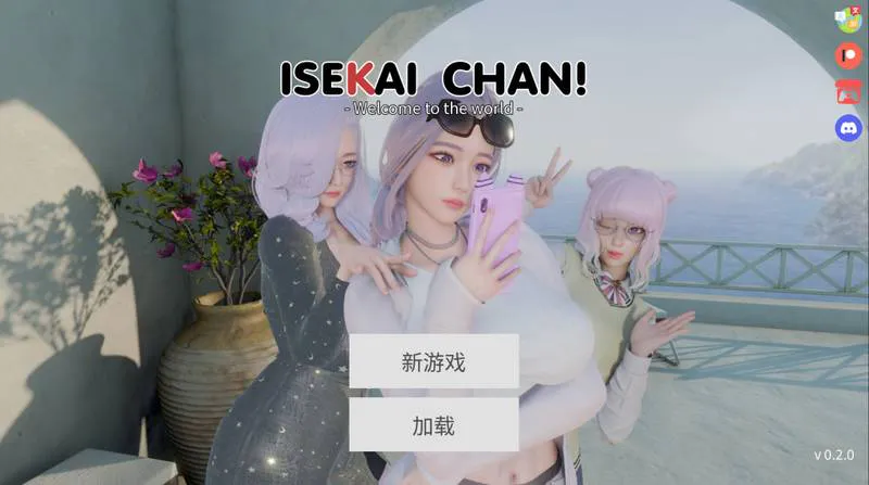 【安卓/PC】更新[SLG/后宫/沙盒] 异世界酱 异世界女孩（Isekai chan!）v0.3.1 官方中文步兵 【2.84G】