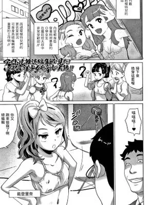 アイドル雑誌編集部で見た! いけない美少女モデルの実態!! (思春期まる見え!コンプレックス )